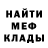 Меф мяу мяу Petro Pashkov
