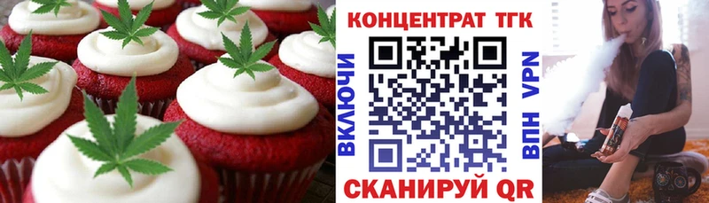 Печенье с ТГК марихуана  Данилов 