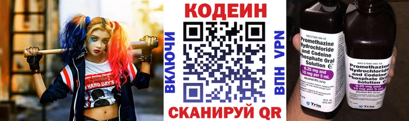 дарнет шоп  Данилов  Кодеиновый сироп Lean Purple Drank 