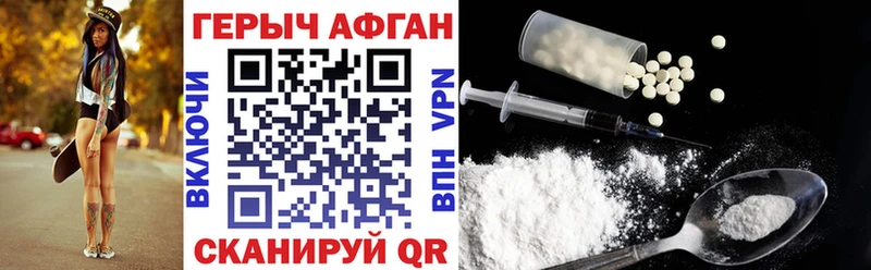 Героин VHQ  закладки  Данилов 
