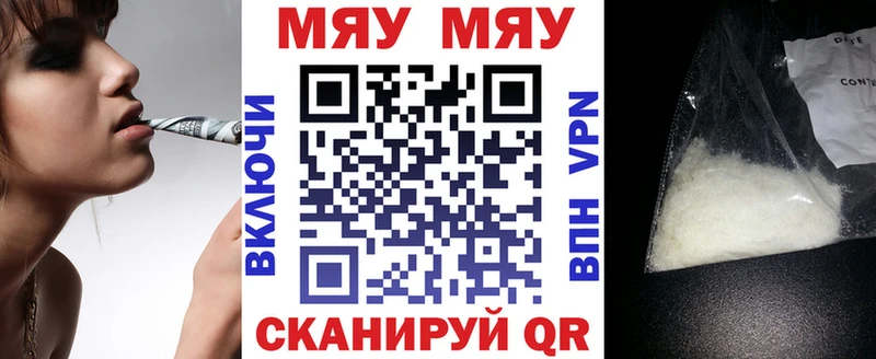 МЕФ mephedrone Данилов